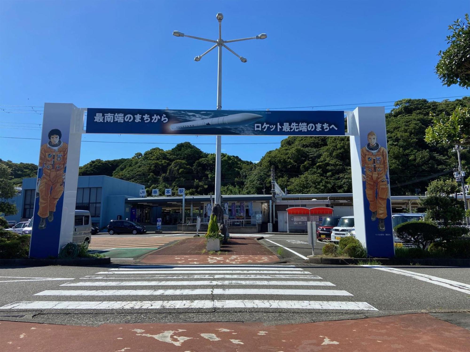 癒し宿 かぐら Kushimoto Exterior foto